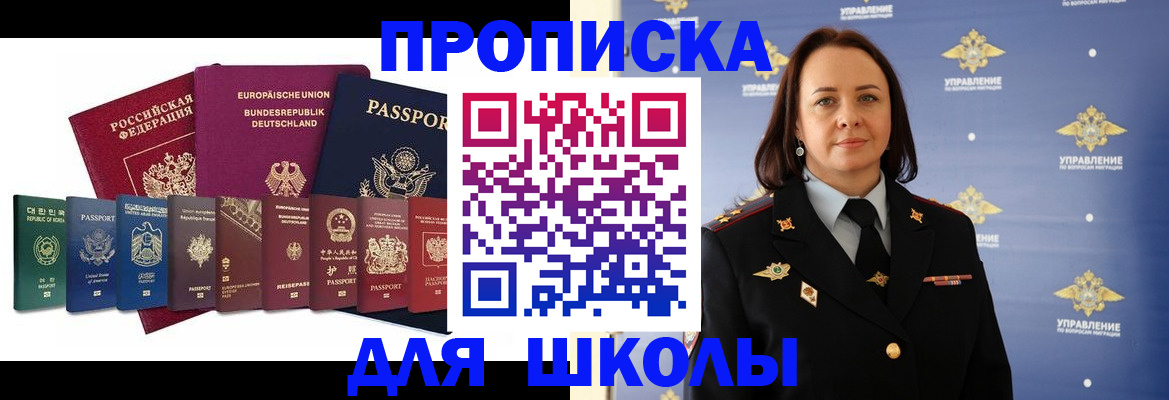 временная регистрация надежно в Оренбургской области