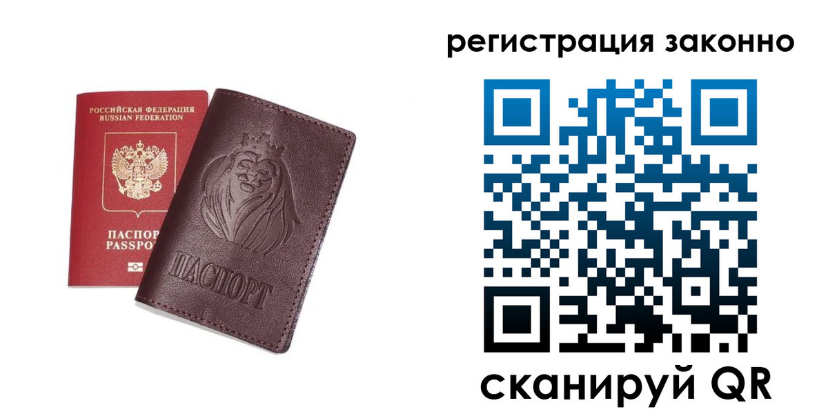 прописка для кредита в Оренбургской области