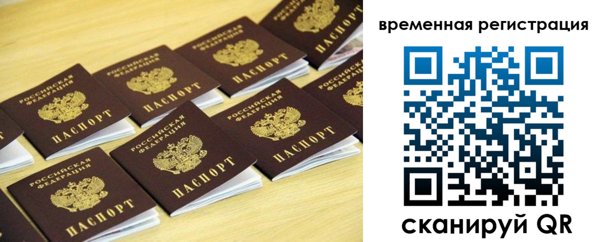временная прописка в Оренбургской области