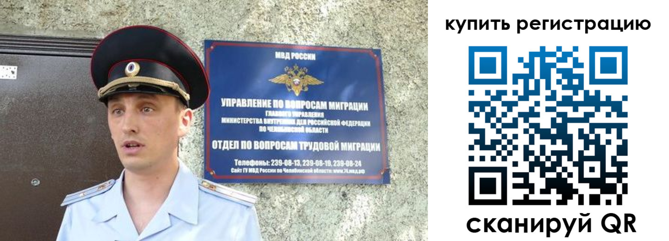 миграционный учет в Оренбургской области