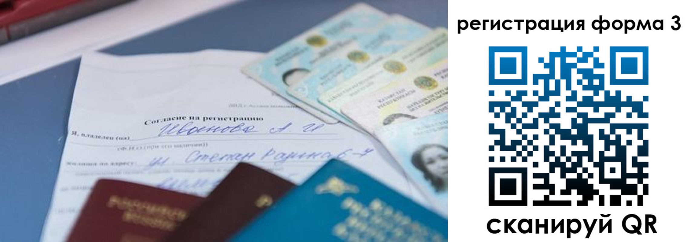 временная регистрация в квартире в Оренбургской области
