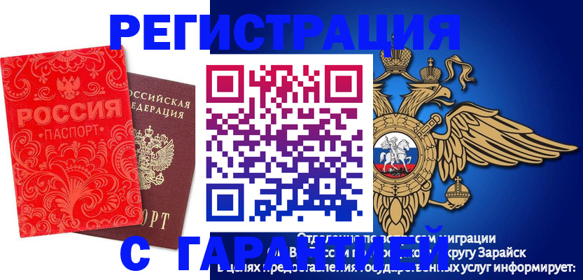 миграционный учет в Оренбургской области