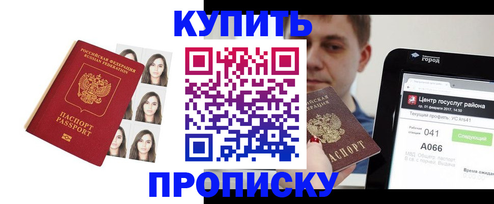 прописка иностранных граждан в Оренбургской области