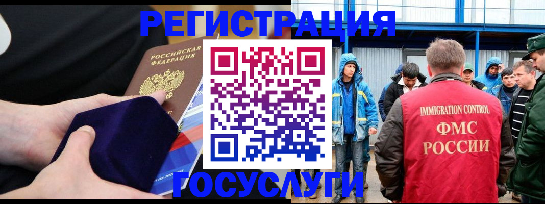 временная регистрация поиск в Оренбургской области